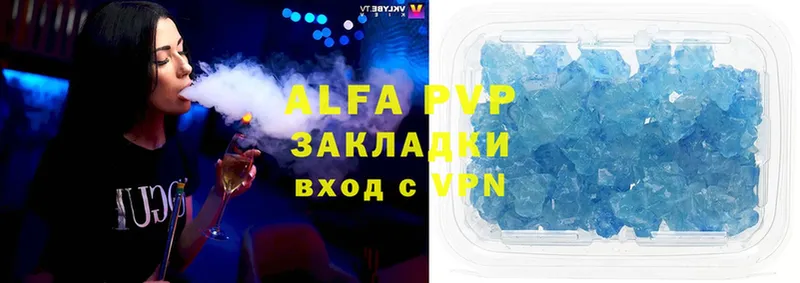 купить   Биробиджан  APVP СК 