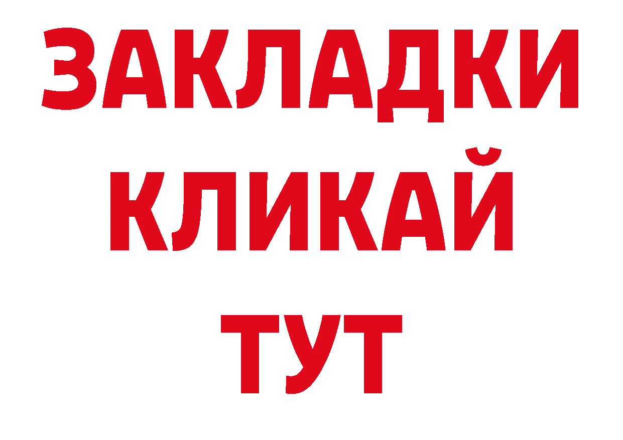 БУТИРАТ BDO как зайти нарко площадка кракен Биробиджан