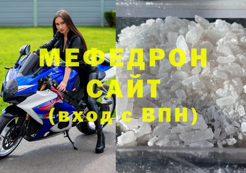 цены наркотик  Биробиджан  Мефедрон 4 MMC 